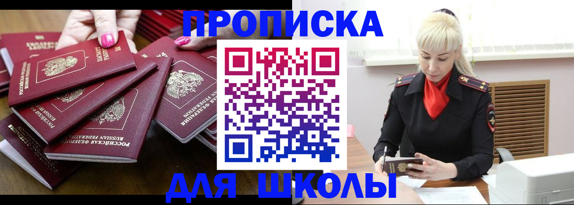 прописка для кредита в Лисках