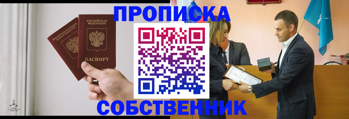 временная регистрация для всех в Лисках
