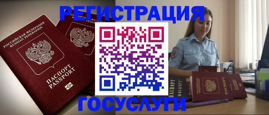 где прописаться в Лисках