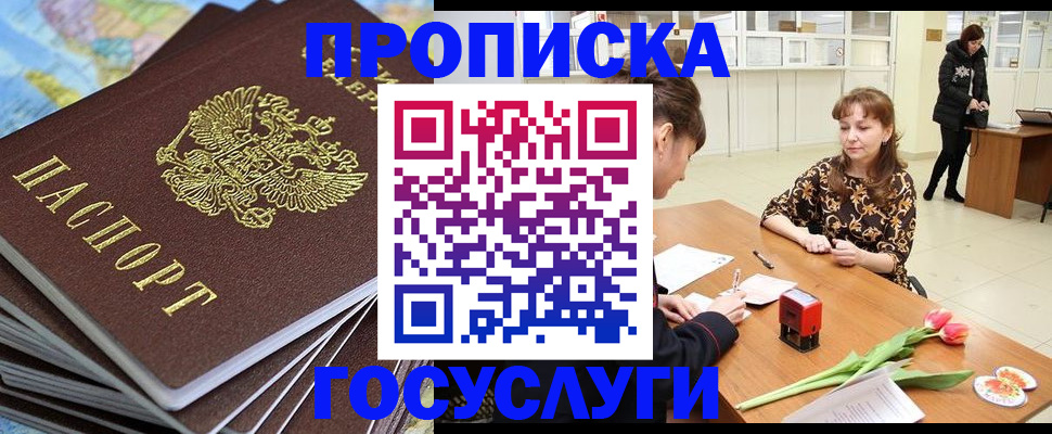 прописка гарантия в Лисках
