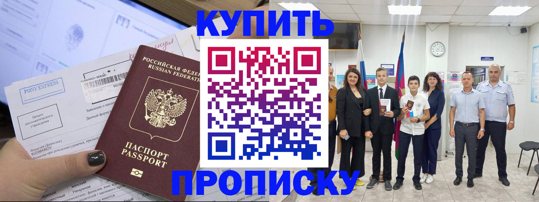 прописка гарантия в Лисках